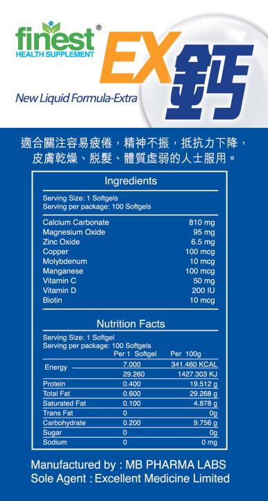 Finest EX鈣9合1-液體鈣鎂鋅銅(100粒裝)