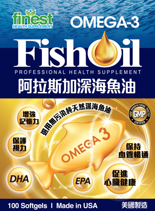Finest阿拉斯加深海魚油丸(100粒裝)
