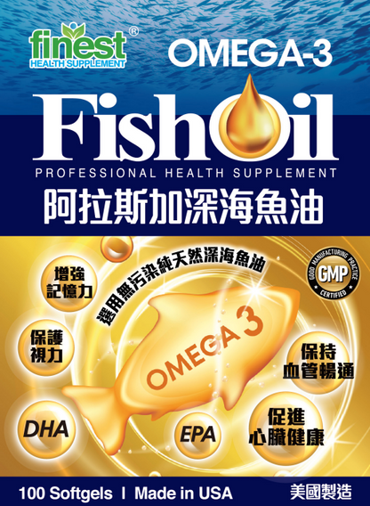 Finest阿拉斯加深海魚油丸(100粒裝)