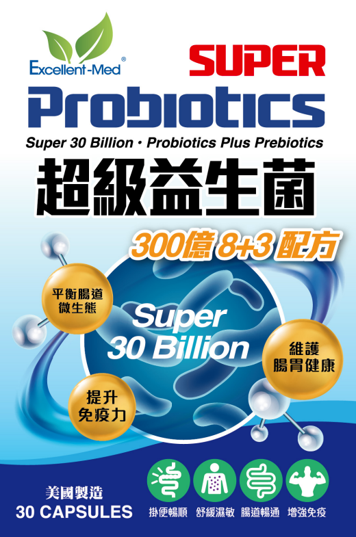 Excellent-Med超級益生菌(30粒裝)
