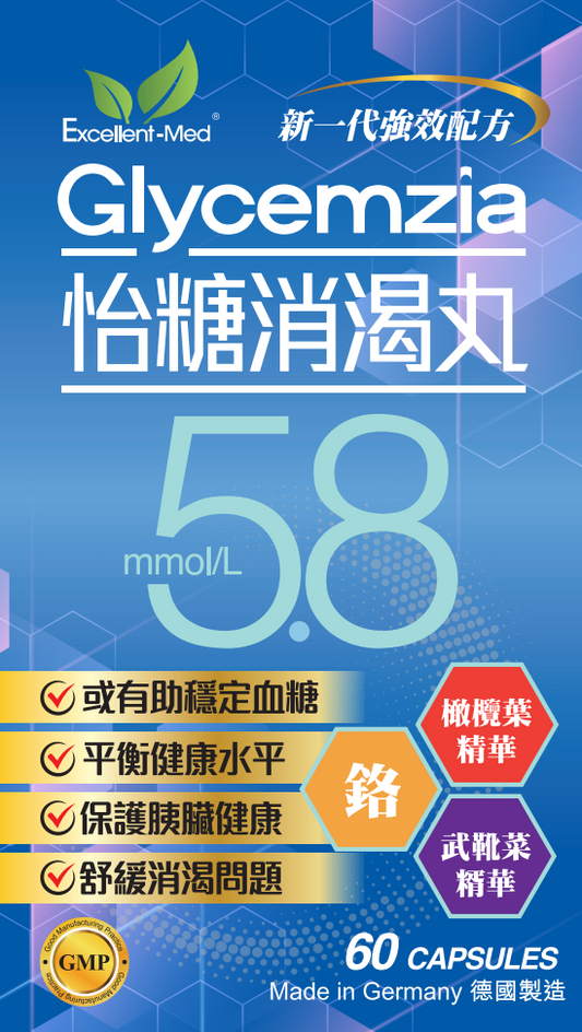 Excellent-Med怡糖消渴丸(60粒裝)