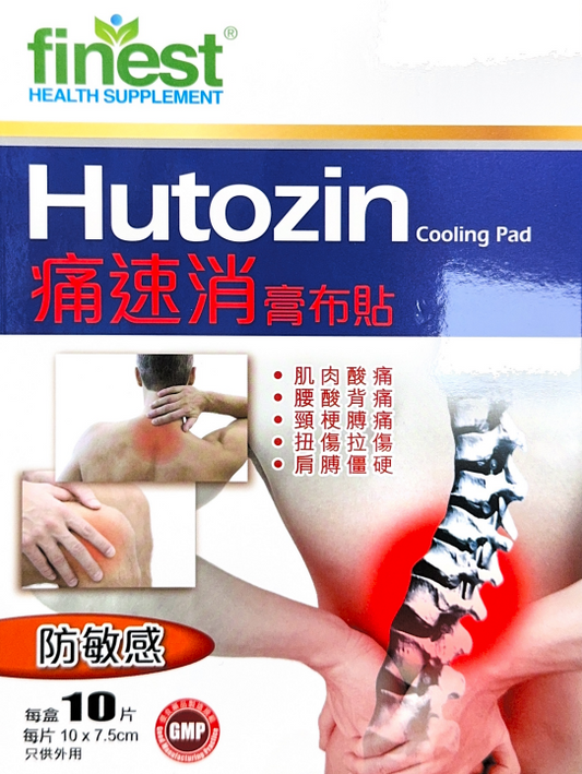 Finest痛速消膏布貼(10片裝)