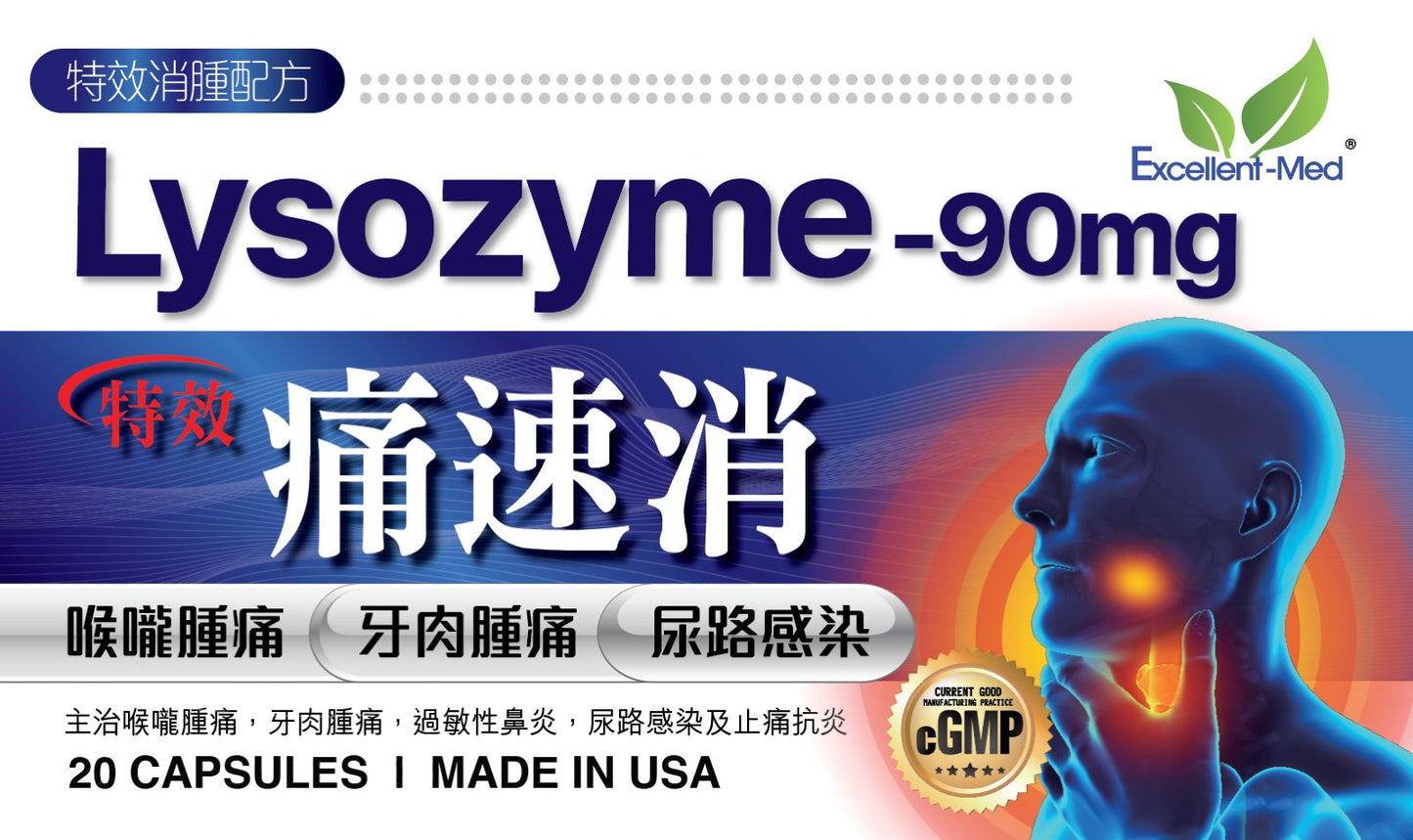 Excellent-Med特效痛速消(20粒裝)