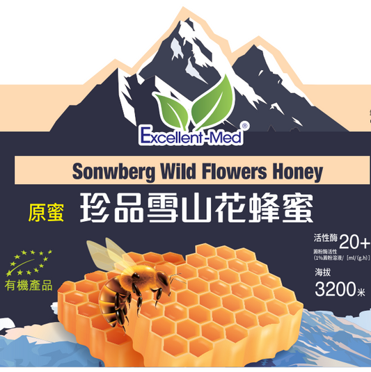 Excellent-Med珍品雪山花蜂蜜(500g)
