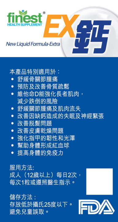 Finest EX鈣9合1-液體鈣鎂鋅銅(100粒裝)