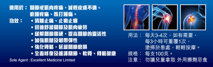 Excellent-Med強效關節素(100g)