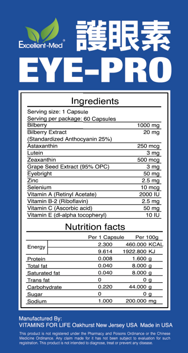 Excellent-Med護眼素(60粒裝)