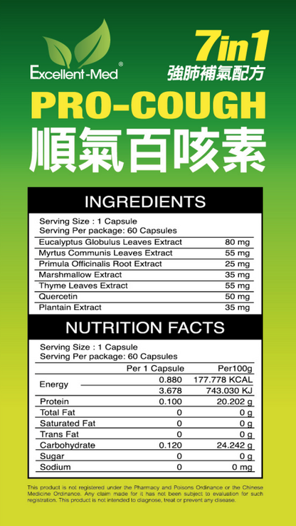 Excellent-Med順氣百咳素(60粒裝)