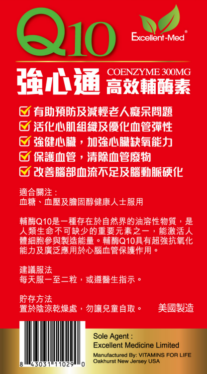 Excellent-Med強心通高效輔酶素(60粒裝)